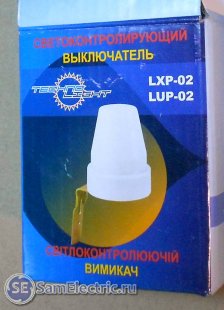 Датчик освещения LXP-02. 0 упаковка