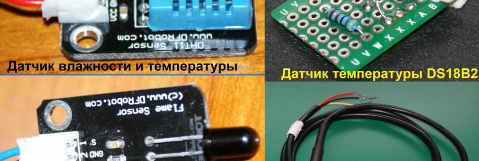 Датчик Света для Уличного Освещения
